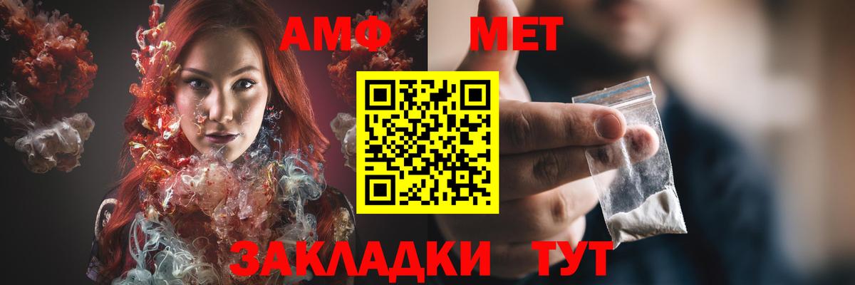 Реутов  АМФ Premium  Амфетамин  Вход с VPN 
