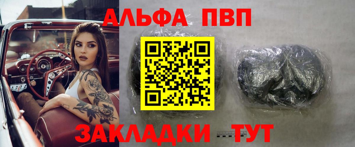 Реутов  Alfa_PVP  Вход с VPN  где найти   Alpha PVP мука  Альфа ПВП мука 