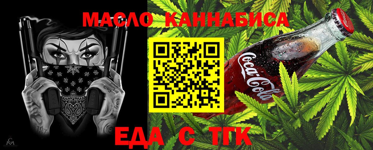 Cannafood марихуана  Вход с VPN  Реутов 