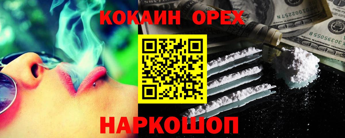 Кокаин Перу  Вход с VPN  Реутов  COCAIN  КОКАИН VHQ 