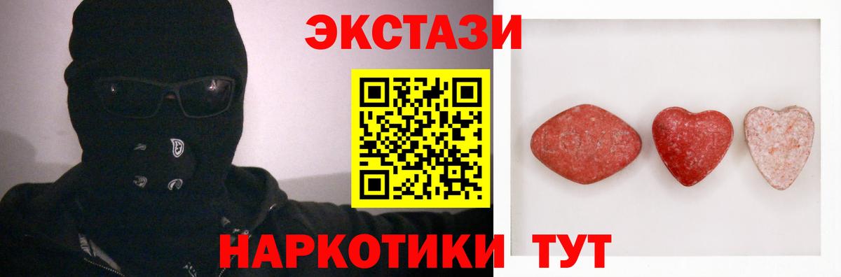 Ecstasy  Вход с VPN  Реутов  Ecstasy MDMA 