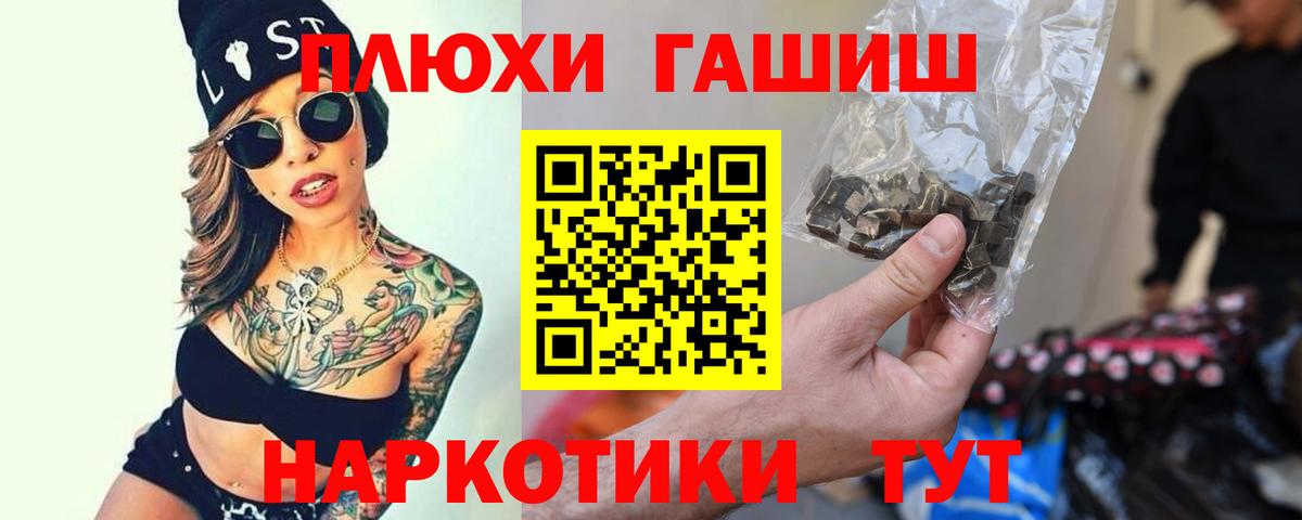 Гашиш hashish Реутов