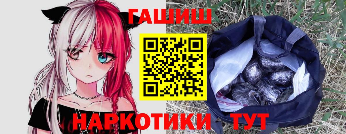 ГАШИШ  ГАШИШ Premium  Реутов  Вход с VPN  Гашиш hashish 