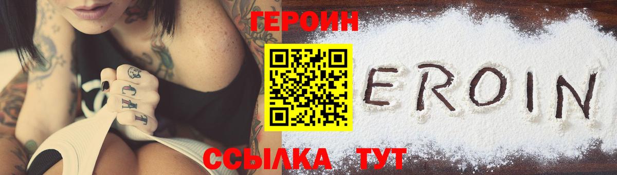 Реутов  Героин гречка  Вход с VPN 