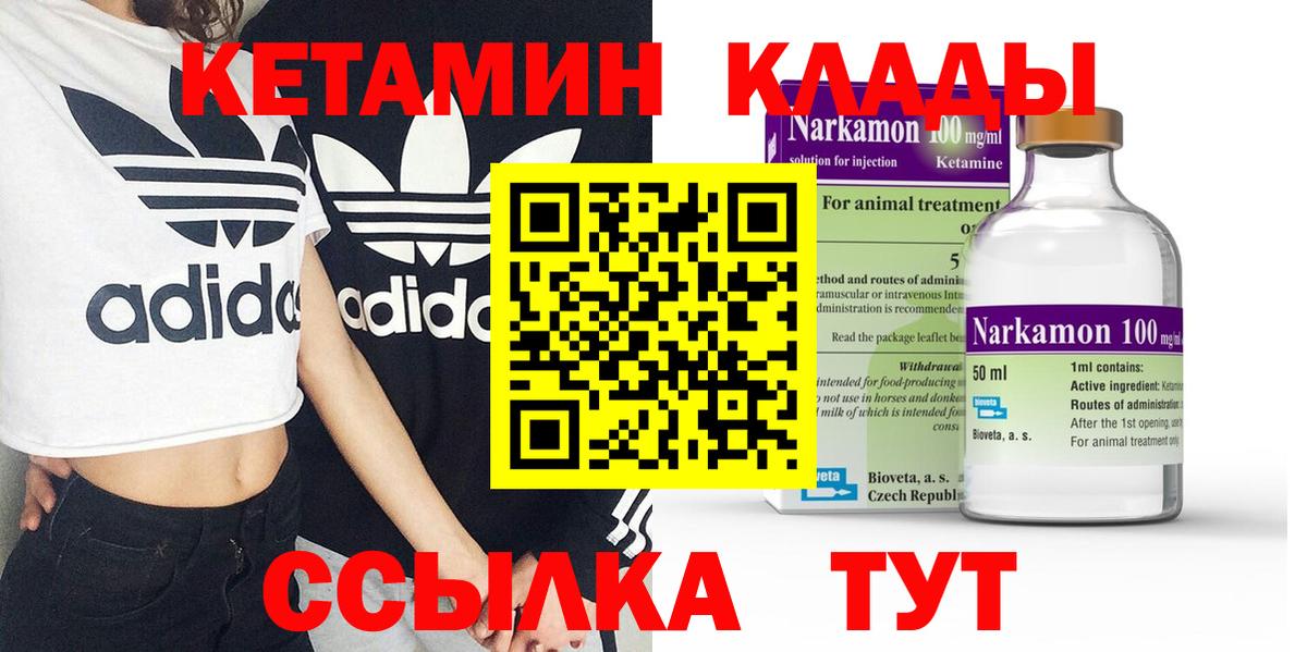 Реутов  Кетамин VHQ  Вход с VPN  Кетамин ketamine 