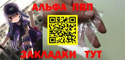 ALPHA-PVP Татарск