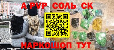 ALPHA-PVP Татарск