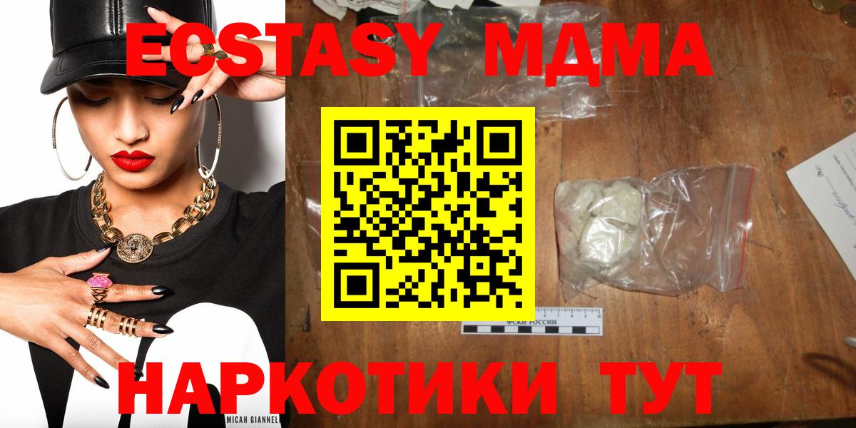 MDMA crystal Реутов