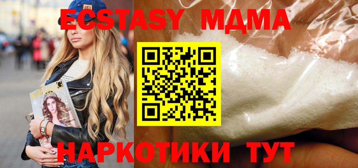 MDMA Molly  МДМА  МДМА crystal  Реутов  Вход с VPN 