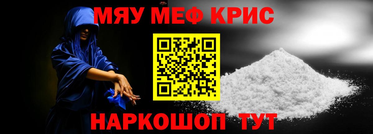 МЕФ мука Реутов