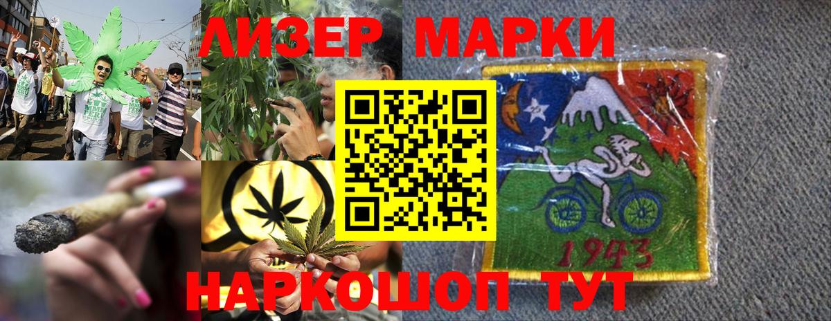 Марки N-bome 1500мкг Реутов