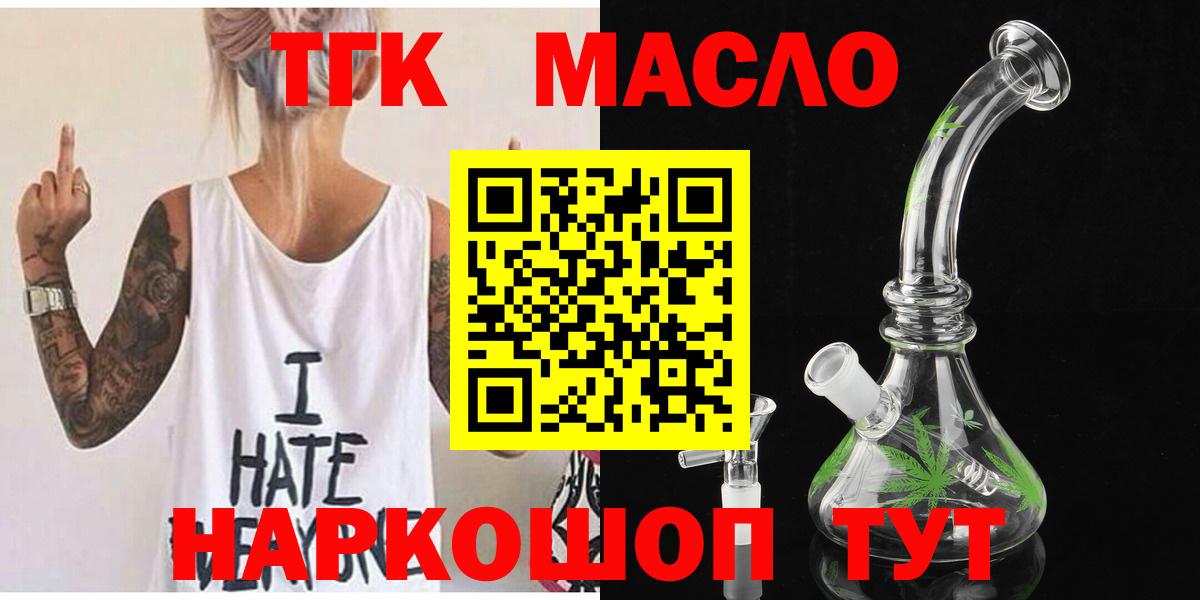 ТГК вейп с тгк Реутов